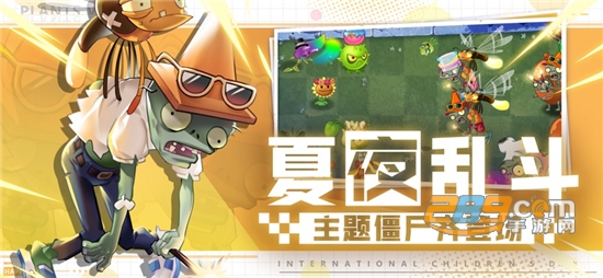 植物大战僵尸2国际版下载内置修改器破解版 181047865.jpg