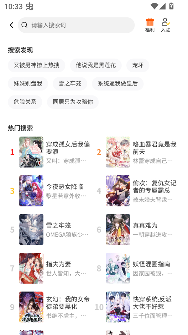 屯屯漫画app官方
