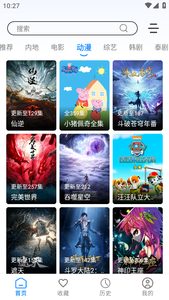 繁花影视官网正版