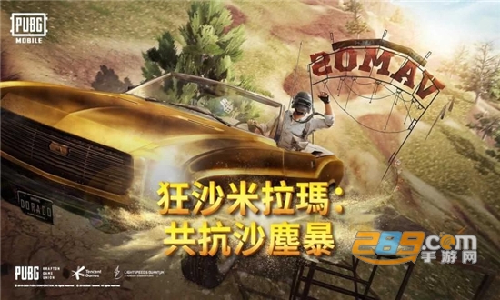beta pubg mobile体验服下载国际服2023最新版v2.7.6安卓最新版