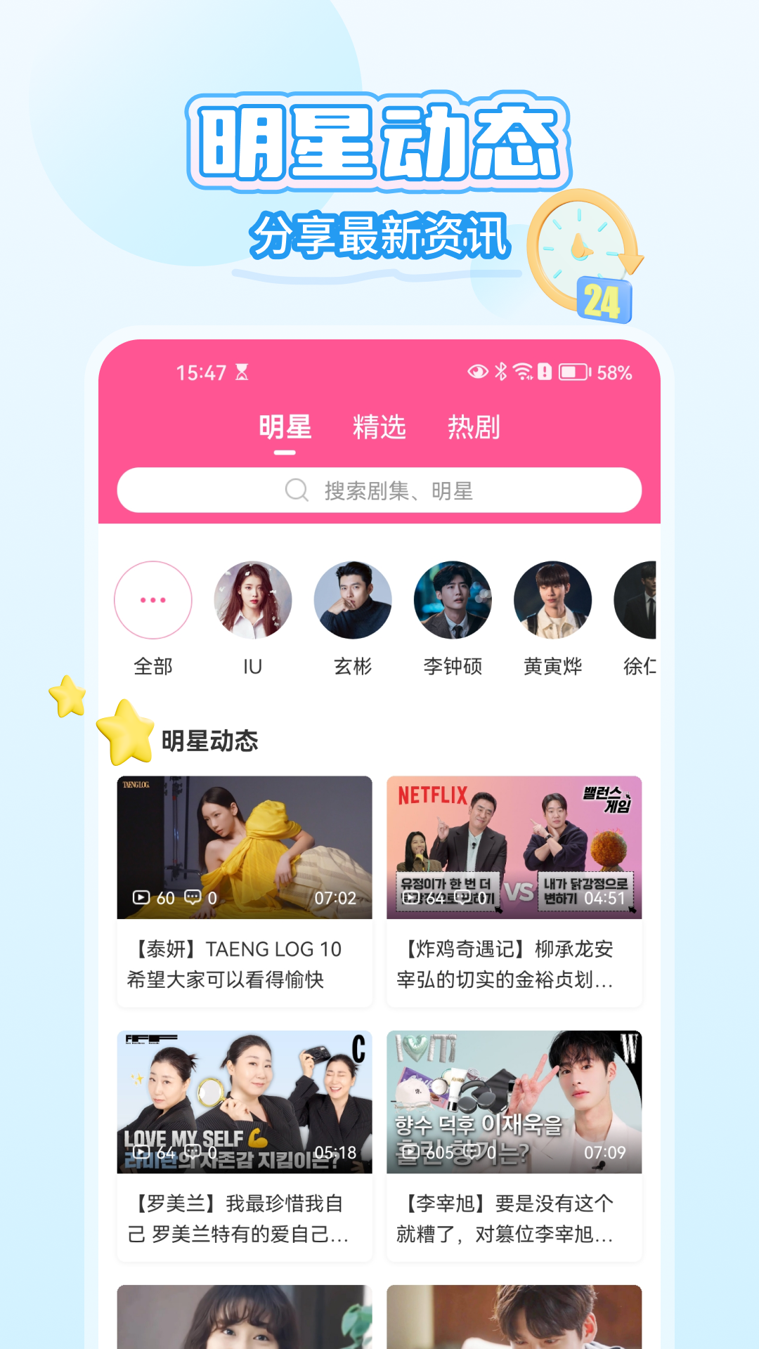 韩剧tv官方