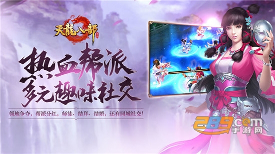 天龙八部横版国际版2020版v1.11.1.10安卓版