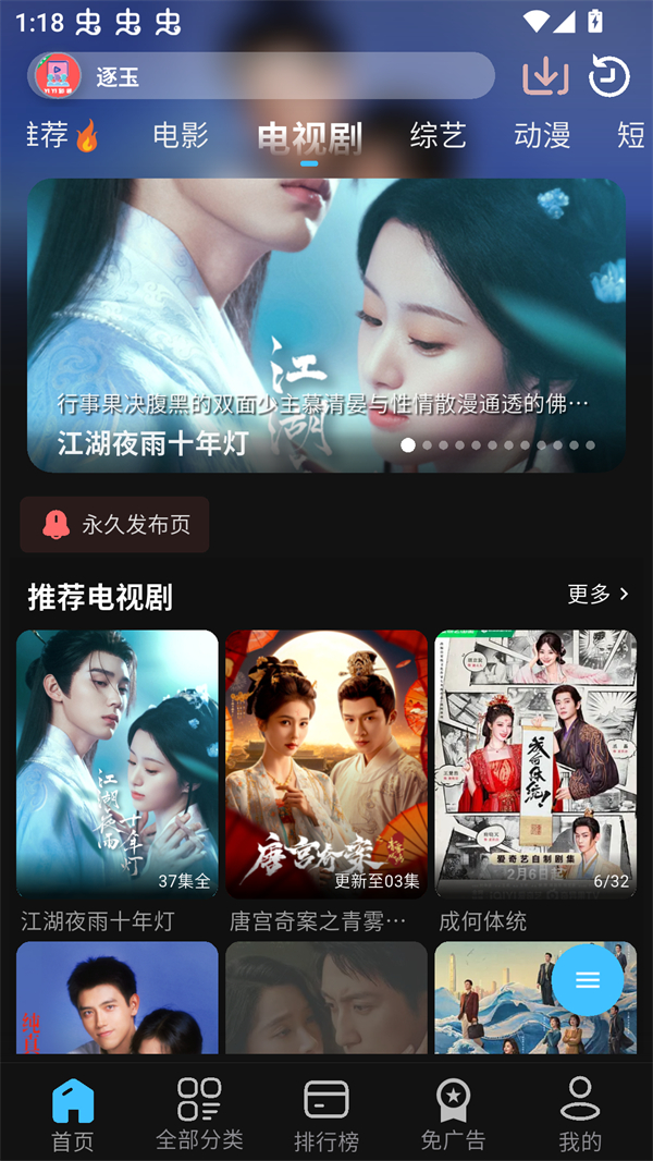 YIYI影视最新版本