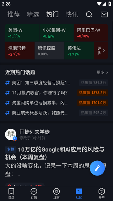 雪盈证券