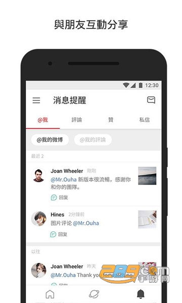 微博国际版app(已改名微博轻享版)官方安卓版v6.8.8安卓版