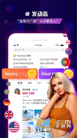Facecast短视频国际版v2.6.22最新版