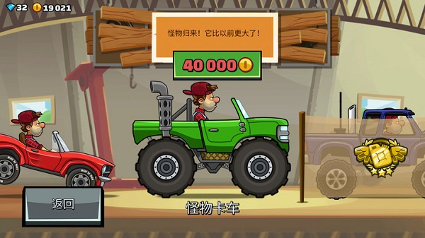 Hill Climb Racing 2(登山赛车2国际服)