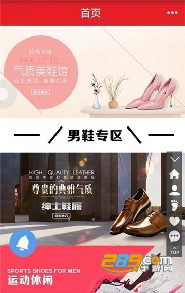 温州鞋网网上国际鞋城拿货app官方版v2.3.0 最新版