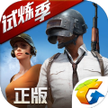 和平精英绝地求生游戏亚服国际服汉化版(PUBG MOBILE)v1.36.11安卓版
