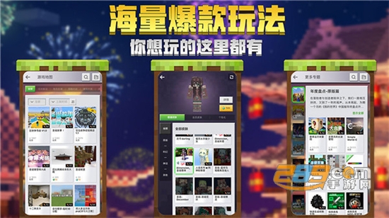 我的世界国际版破解版下载内置修改器中文安卓版v1.19.0.26安卓版