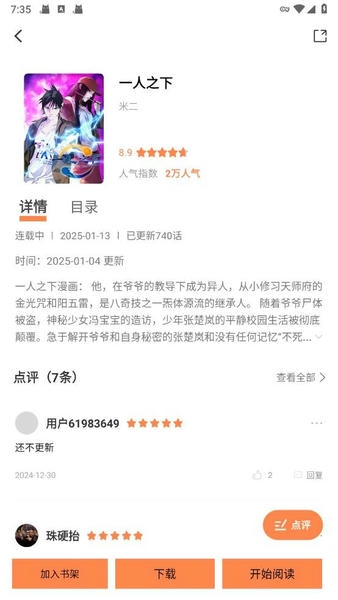 梦漫彩漫画app官方正版最新版本