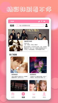 韩剧圈app官方