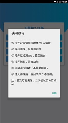 和平精英开挂神器免费版