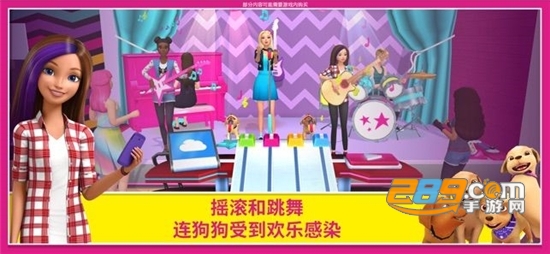芭比梦幻屋2021年最新版国际版v2021.2.0最新版
