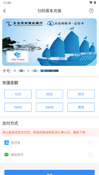 太仓一卡通app官方版