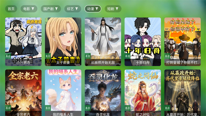 南风TVBOX最新版本