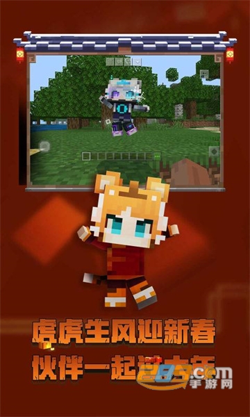 我的世界国际版下载免费手机版2022最新版v1.19.20.22官方版