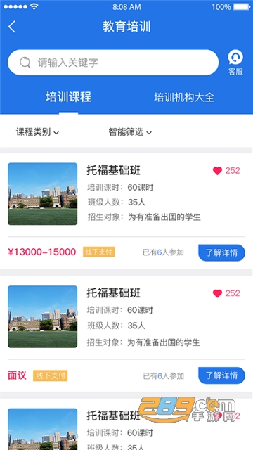 1847国际教育平台最新版v1.0.22
