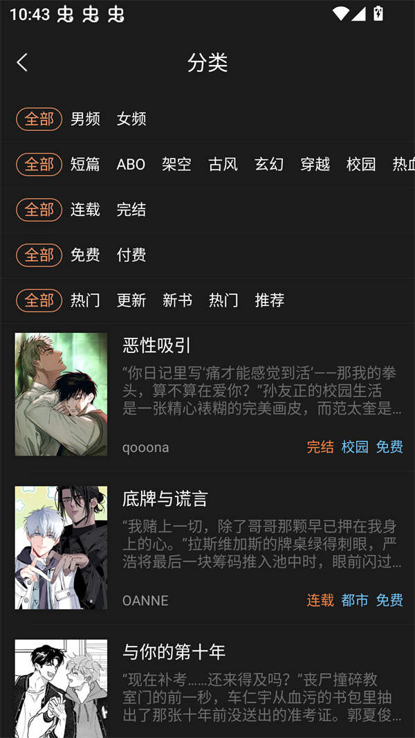 沐沐漫画官方