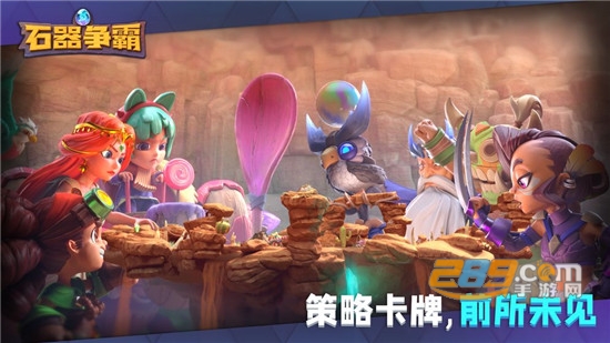石器争霸国际服安装包v9.2