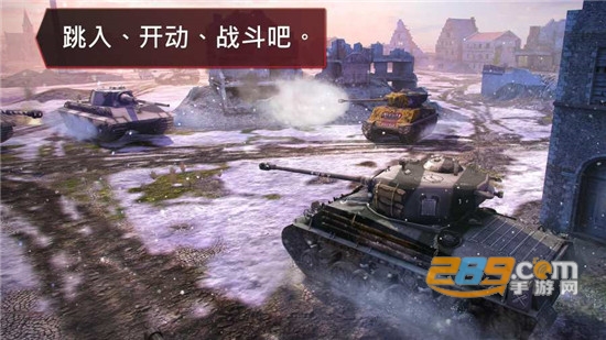 坦克世界闪电战国际服最新版