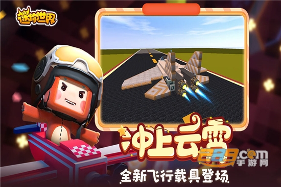 迷你世界国际服(Mini World)下载最新版本v1.7.15海外版