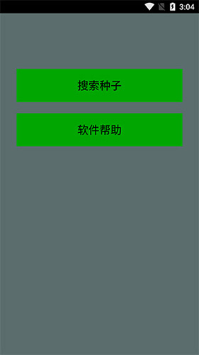 torrentkitty中文版