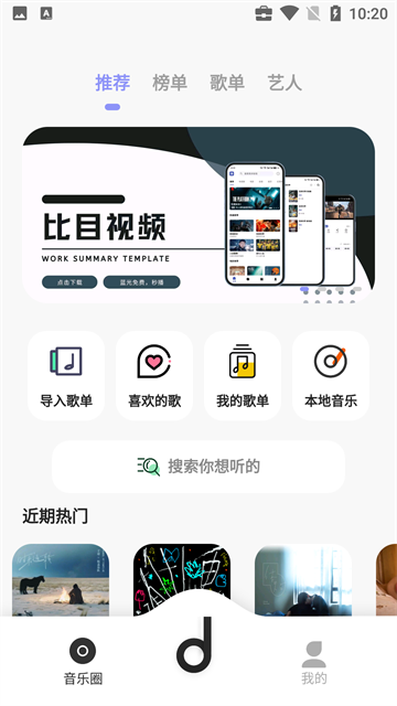 魔音Morin最新版