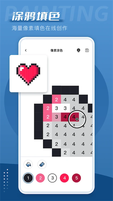 爱笔思画App