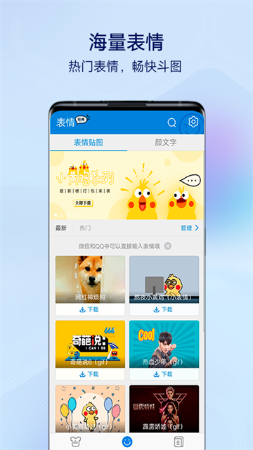 vivo百度输入法定制版