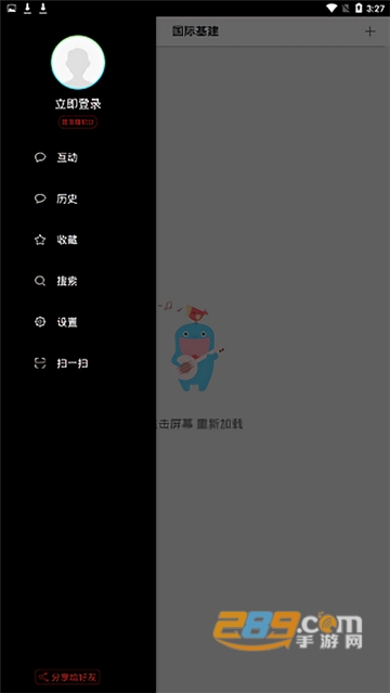 国际基建app官方安卓版v2.0.0安卓版