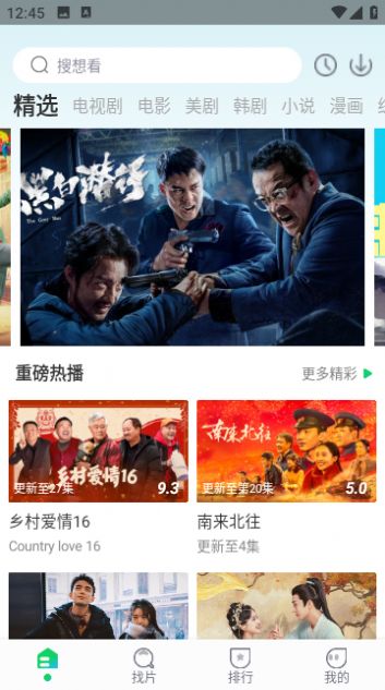 暖暖追剧app下载安装免费版