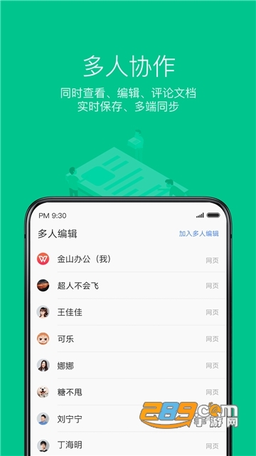 wps office国际版破解安卓版v12.9.0 去广告版