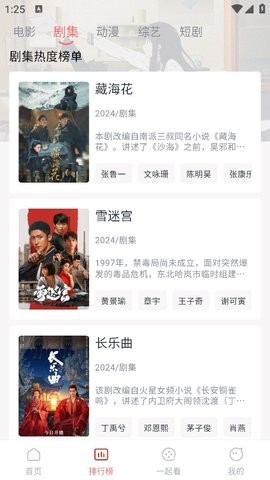 橘子视频无广告