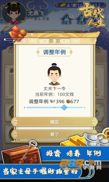 古代人生Ancient life国际版下载官方最新版v1.4.69最新版