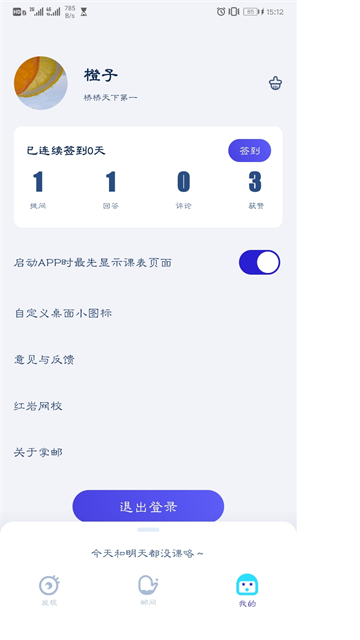 掌上重邮