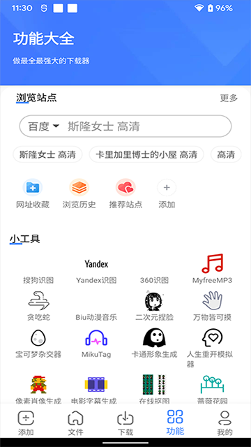 浩克下载器无限vip版
