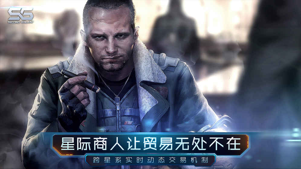 第二银河 国际服