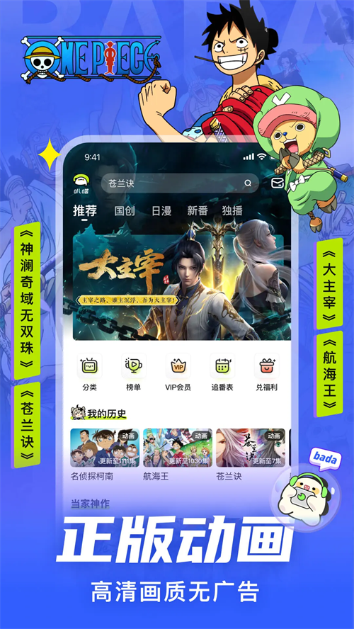 叭哒漫画app