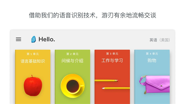 罗塞塔石碑App