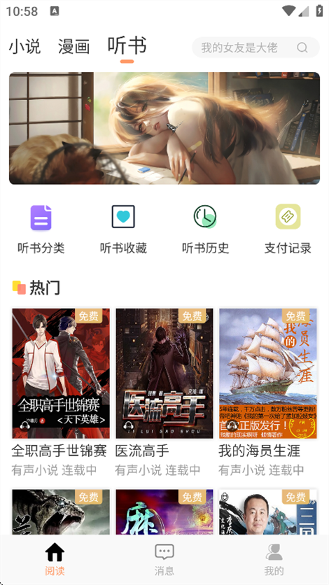 Tutu小说app