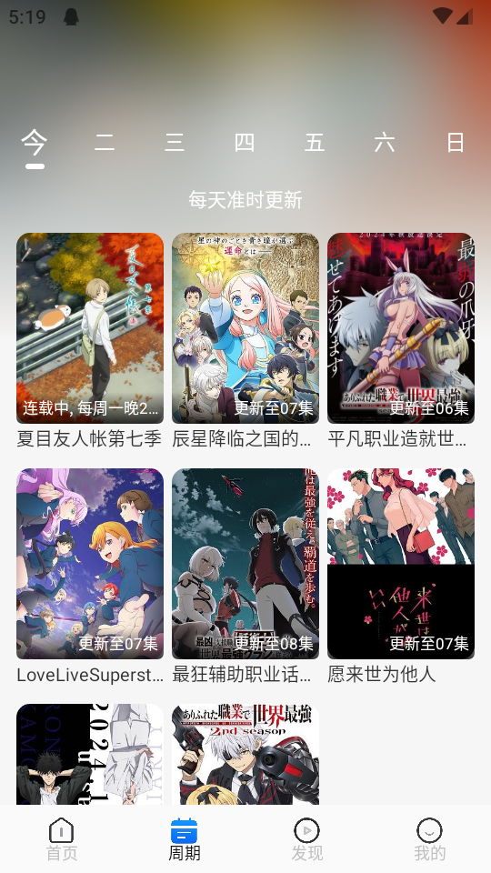 动漫屋app