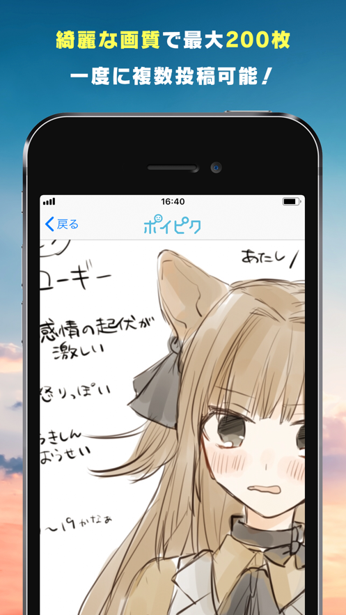 Poipiku官方中文版