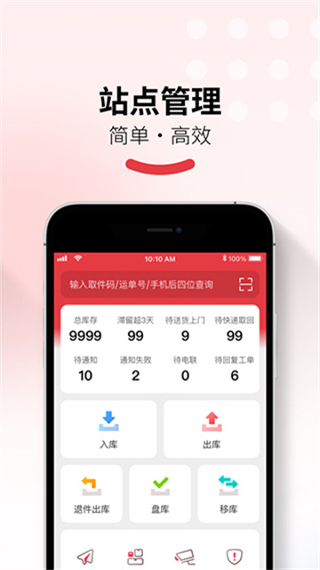 多多买菜商家版app