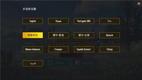 PUBG MOBILE(国际服)