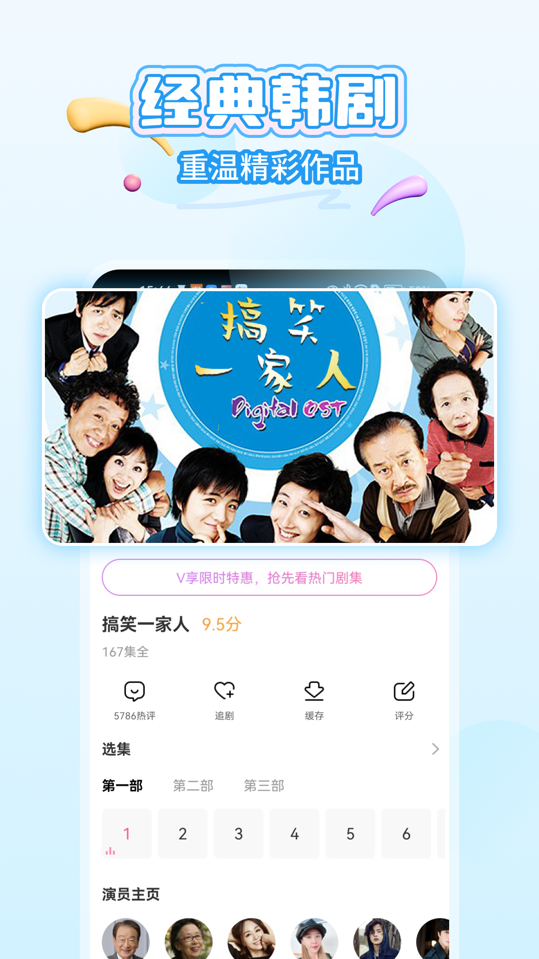 韩剧tv官方