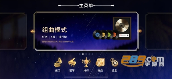 pianista国际版中文安卓版v2.4.0国际版