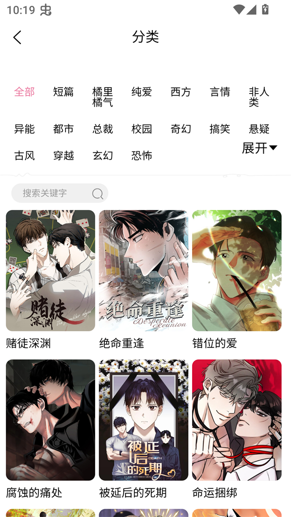 漫漫侠app