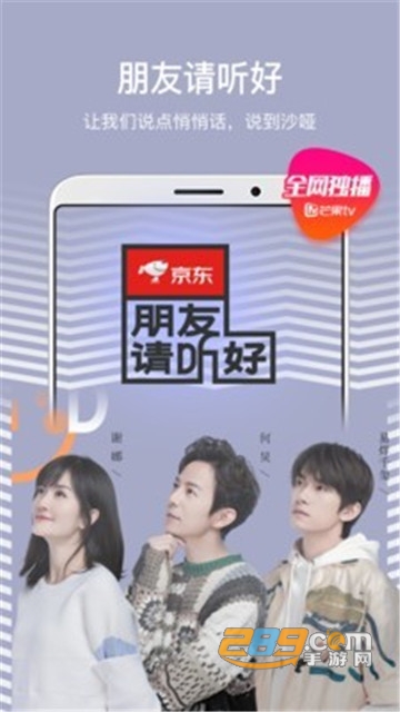 芒果tv国际版appv7.2.0最新版