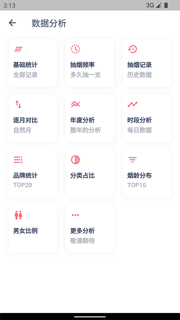 今日抽烟打卡软件最新版
